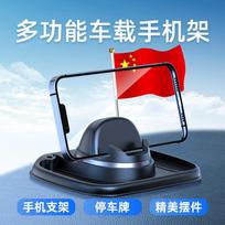 Dijialun Car Phone Holder, Magnetic Dashboard Mount for Navigation, Multifunctional New Style National Flag Ornament