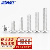 Haisidike 304 Stainless Steel Phillips Large Flat Head Machine Screw M4x6