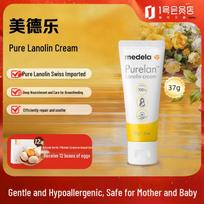 Medela Lanolin Nipple Cream 37g