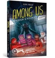 Among Us. Traitor in Space Ukrainian v.UA