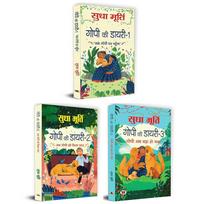Sudha Murty's Books Bundle | Gopi Ki Diary 1 + Gopi Ki Diary 2 + Gopi Ki Diary 3 | Set of 3 Books in Hindi