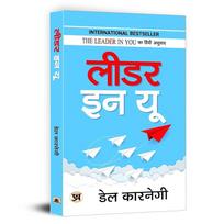 The Leader In You by Dale Carnegie The Magic of Faith & Success Complete Hindi Edition