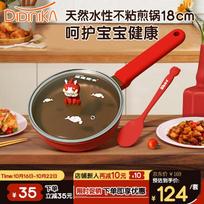 Didinika Baby Food Pot, All-In Steaming And Frying Pan for Infants, Non-Stick Pan for 6 Months And Above, Zodiac Dragon Desig