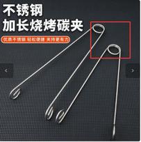 Tongs for Barbecue Grilling - One Size
