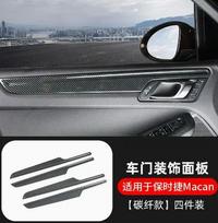 Real Carbon Fiber Inner Door Panel Trim Strip for Porsche Macan 2014-2023 Carbon Look