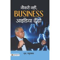 Naukari Nahin, Business Idea Dhoondho + Business Mein Success Ki Chabi Hai Technology + Startup Ho
