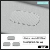 Leapmotor Lafa5 Passenger Seat Silicone Hole Plug - Versatile Car Interior Accessory