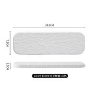 BEPAN Black and white solid color rock grain rectangular plate ceramic long plate Sashimi plate inventory heart sushi utensils