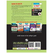 CTET: 22 Solved Papers (Dec'21 & Jan'22) Paper II (Class VI to VIII) For Social Studies Teacher