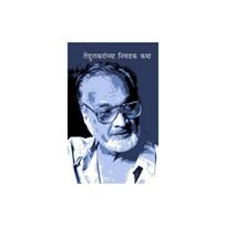 Ten?d?ulakaran~cya nivad?aka katha Selected short stories of a Marathi author.
