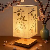 Oeny Ancient Calligraphy Dimmable LED Night Light