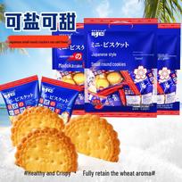 Jie Shi Japanese Sea Salt Biscuits