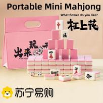 Portable Travel Mahjong Tiles Cute Dormitory Home Use Hand Rubbing Quail Game Tofucam Brand Spring 2025 New Arrival
