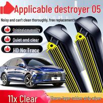 Frameless Silent Wiper Blade for BYD Destroyer 05 - Eleven-Layer Car Front Wiper