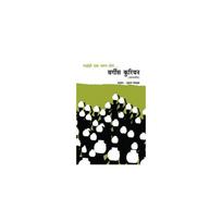 Mazahi Ek Swapna Hote: Verghese Kurien Good read. Value for money. Do buy and