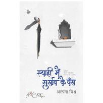 Syahi mein Surkhab Ke Pankh Syahi Mein Surkhab Ke Pankh