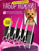 Kirpimo įrankis Gyvūnų rinkinys Nešiojamas 7 dalių kirpimo įrankių rinkinys One Size