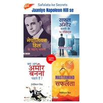 Safalata Ke Secrets Jaaniye Napoleon Hill Se (Safal Aur Ameer Banane Ke 16 Secrets + Kya Aap Ameer Banna Chahte Hain? + Mastermind Aur Safaltanapoleon