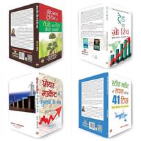 Stock Market Mein Safal Hone Ke 41 Tips + Share Market Mein Munafe Ke Mantra + Trade and Grow Rich + Option Trading Se Paison Ka Ped Kaise Lagayen | S