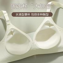 Plus Size Women Seamless Gathering Anti Sagging Breathable Bra For Large Bust S
