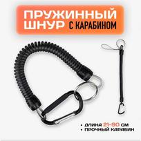 Durable Elastic Coil Keychain with Carabiner for Keys, Lightweight Spiral Key Holder, Flexible and Sturdy Design One Size juoda