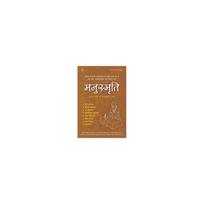 Manusmriti  Hindi About the Book: Sada Savasth Keise Rahe Reviewing