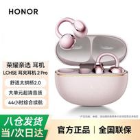 HONOR Choice LCHSE Ear-Clip Bluetooth Earbuds 2 Pro
