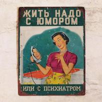 Live with Humor Pin Up Metal Sign 20x30cm, Vintage Funny Wall Decor 30