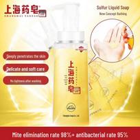 Shanghai Sulfur Anti-Mite Liquid Soap