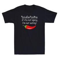 If It's Not Spicy I'm Not Eating Funny Chili Quote Saying Vintage Men's T-Shirt XXXXL