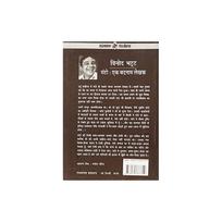 Manto : Ek Badnam Lekhak Life and works of Saadat Hasan Manto, 19121955,