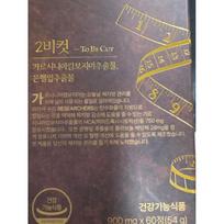 Original 25 2bcut Tummy Fat Burner, Kim Soo-ro Diet Supplement, Large Capacity, 60 tablets, 2 packs
