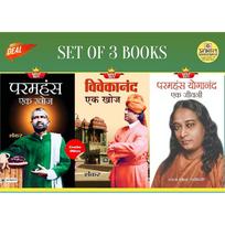 Paramhans Ek Khoj + Vivekanand Ek Khoj + Paramhans Yoganand Ek Jeevani (Set of 3 Books)