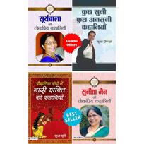 (Set of 4 Books) Pauranik Granthon Mein Nari Shakti Ki Kahaniyan + Sunita Jain ki Lokpriya Kahaniyan + Kuchh Suni Kuchh Ansuni Kahaniyan + Suryabala K