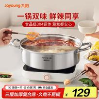 Joyoung 304 Stainless Steel Divided Hot Pot