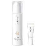 HAKU Brightening Serum Day UV Whitening Mini Size 45mL + 6g SPF50+ PA++++ Quasi-drug Morning UseDaytime Use Spot Prevention m-Tranexamic Acid 4MSK