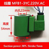 Hydraulic Solenoid Valve Coil MFB1 MFZ1-2.5 3 4 5.5 7YC AC220 DC24V Electromagnet Inner Diameter 27mm Length 69mm