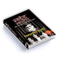 Mind Master Hindi: How to improve your Chess with Viswanathan Anand and become a Chess Tactics Master