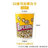 Disposable Paper Popcorn Bucket