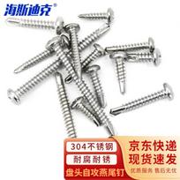 HAISTYK 304 Stainless Steel Phillips Pan Head Self-Drilling Screws