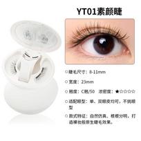 Light soft magnetic false eyelashes, new all-in-one box, new eyelashes, thick natural eyelashes.