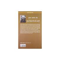Ek Naukrani Ki diary Ak Naukrani Ki Diary