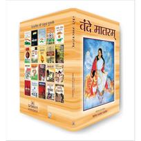 Vande Matram + Jalianwala Kand Ka Sach Bundle ISBN: 9789352661251| 9789351867302 Vande Matram , ,