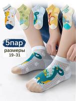 Children's Socks,  Mesh Tube Socks,  Baby Socks,  Sweat Absorbing Pairs XL