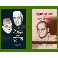 Subash Chandra Bose Combo: Set of 2 Books (Subhash Chandra Bose Ki Adhoori Atmkatha + Nehru Banam Subhash)