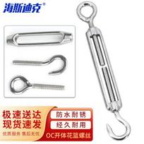 HAISIDEEK 304 Stainless Steel Open Body Turnbuckle M12