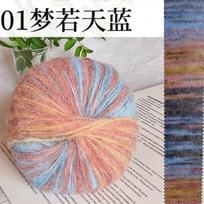 Angora Mohair 25G Yarn Yarn, Medium Fine Oil Painting Gradient Long Wool Yarn, Hand-Knitted Jacket, Shawl Sweater, Yarn Ball 01 dream is as blue as the sky