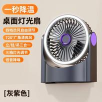 New Desktop Bladeless Fan Usb Portable Digital Display High-speed Turbo Small Fan Clip Table Wall Three-in-one Air Conditioning