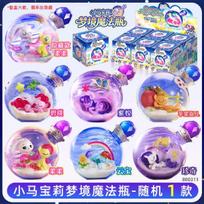 Latest My Small Pony Capsule Playthings Dream Magic Bottle Component Two Twilight Sparkle Fluttershy Rarity Rainbow Dash Blind Box Playthings
