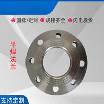 Jundingying DN125 16kg National Standard Carbon Steel Flat Weld Flange
